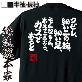 楽天市場 あえて言おうカスであるとの通販 楽天市場 あえて言おうカスであるとの通販