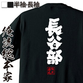 楽天市場 長谷部ティーシャツの通販 楽天市場 長谷部ティーシャツの通販