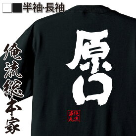 楽天市場 漢字tシャツ 外国人の通販 楽天市場 漢字tシャツ 外国人の通販