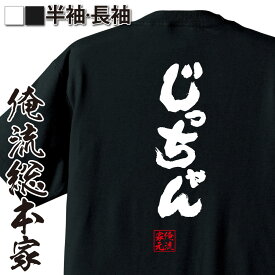 楽天市場 おもしろtシャツ 大きいサイズ 身長 Cm 185 190 トップス メンズファッション の通販