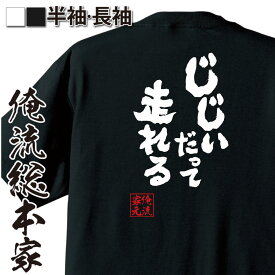 楽天市場 元気文字tシャツの通販