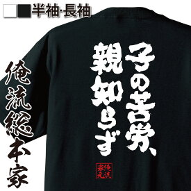 楽天市場 沖縄 おもしろtシャツの通販