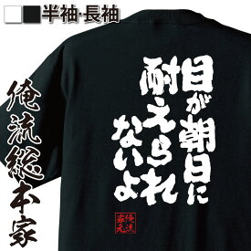 楽天市場 ハゲ メンズファッション の通販