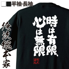楽天市場 Mugen 無限 Tシャツの通販
