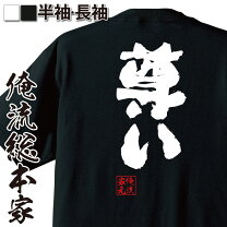 楽天市場】るろうに 剣心 t シャツの通販
