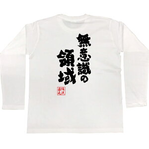 漢字 ほむら