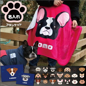 楽天市場 フレンチブルドッグ ブランケットの通販