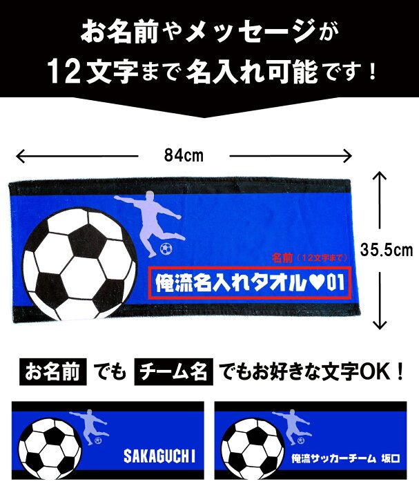 楽天市場 卒業記念品 名入れ タオル 名入れ フェイスタオル 部活柄 スポーツタオル 1枚から作れるタオル 名前入り スポーツ 部活動 サッカー バスケ バレー テニス 野球 蹴球 籠球 排球 庭球 背番号 チーム 引退 プレゼント 部活タオル おもしろtシャツの俺流総本家