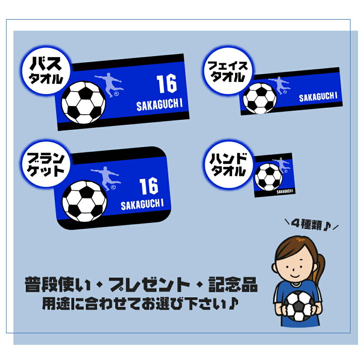 楽天市場】【卒業記念品 名入れ タオル】名入れ フェイスタオル 部活柄 スポーツタオル【1枚から作れるタオル 名前入り スポーツ 部活動 サッカー バスケ バレー テニス 野球 蹴球 籠球 排球 庭球 背番号 チーム 引退 プレゼント】部活タオル : おもしろTシャツの俺流総本家 楽天市場】【卒業記念品 名入れ タオル】名入れ フェイスタオル 部活柄 スポーツタオル【1枚から作れるタオル 名前入り スポーツ 部活動 サッカー バスケ バレー テニス 野球 蹴球 籠球 排球 庭球 背番号 チーム 引退 プレゼント】部活タオル : おもしろTシャツの俺流総本家