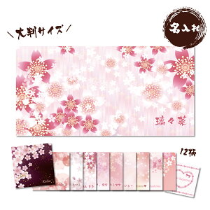 【 おもしろ プレゼント 】名入れ バスタオル 母の日 桜柄 大判タオル【1枚から作れる オリジナルタオル キッズ グッズ 専門店 クリスマスプレゼント プチギフト さくら サクラ 花柄 お母