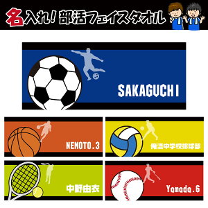 スポーツタオル バスケ 名入れの人気商品 通販 価格比較 価格 Com