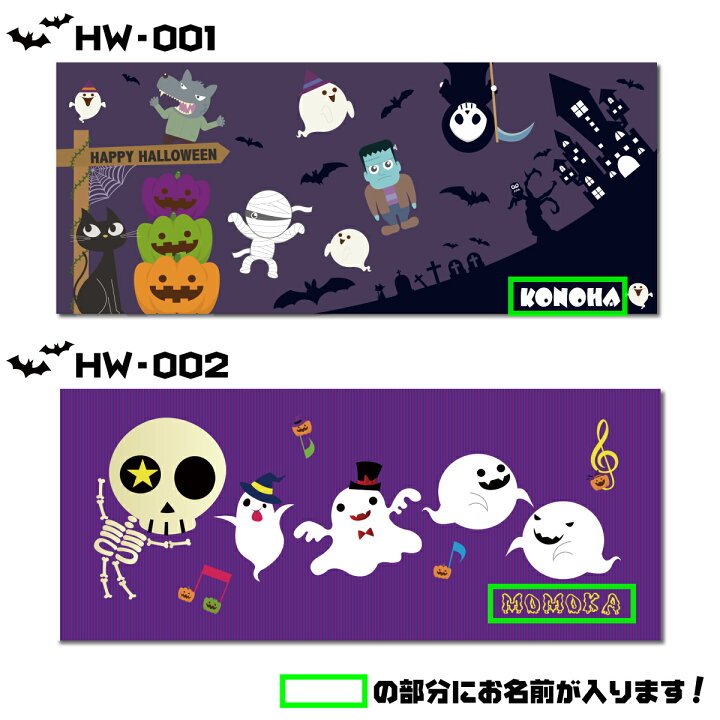 楽天市場 おもしろ プレゼント 名入れ フェイスタオル ハロウィン柄 カボチャ オバケ 1枚から作れるオリジナルタオル 名入れタオル 名前入り タオル ギフト おしゃれタオル おもしろタオル かわいい スポーツ 名前入り 名前付け 北欧 プチギフト おもしろt