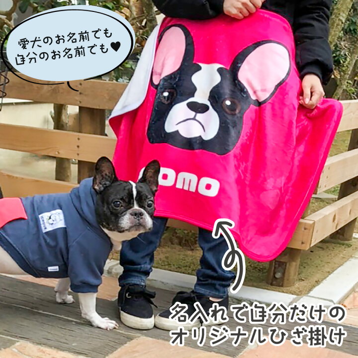 楽天市場】【 オーナーズグッズ 】(約)70cm×100cm 名入れ ブランケット 