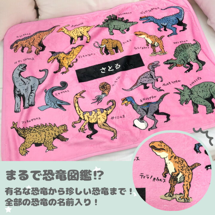 楽天市場】【 俺流総本家 】【恐竜 好き プレゼント】(約)70cm×100cm  