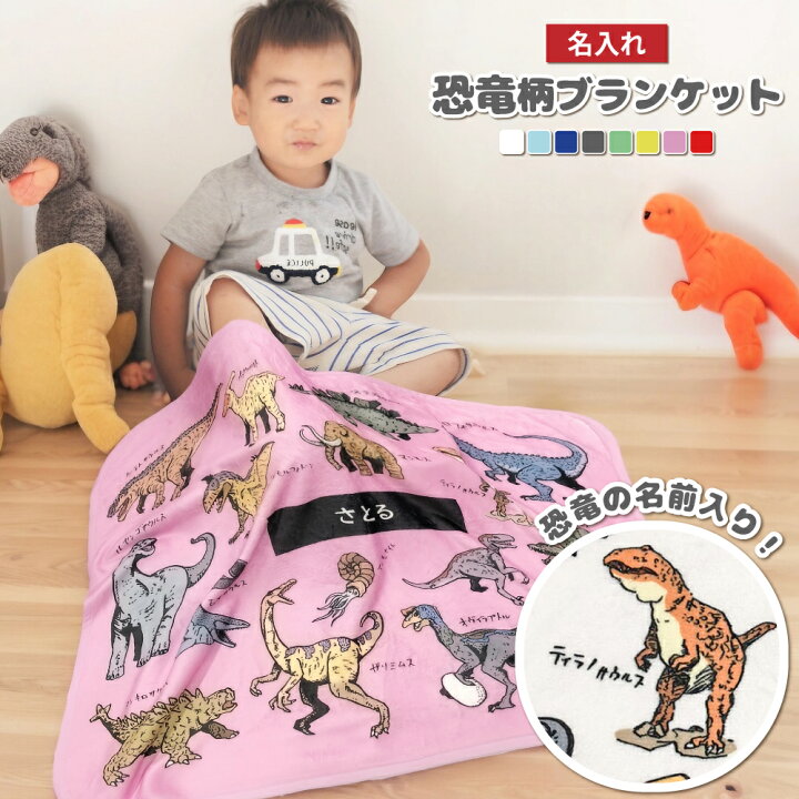楽天市場】【 俺流総本家 】【恐竜 好き プレゼント】(約)70cm×100cm  