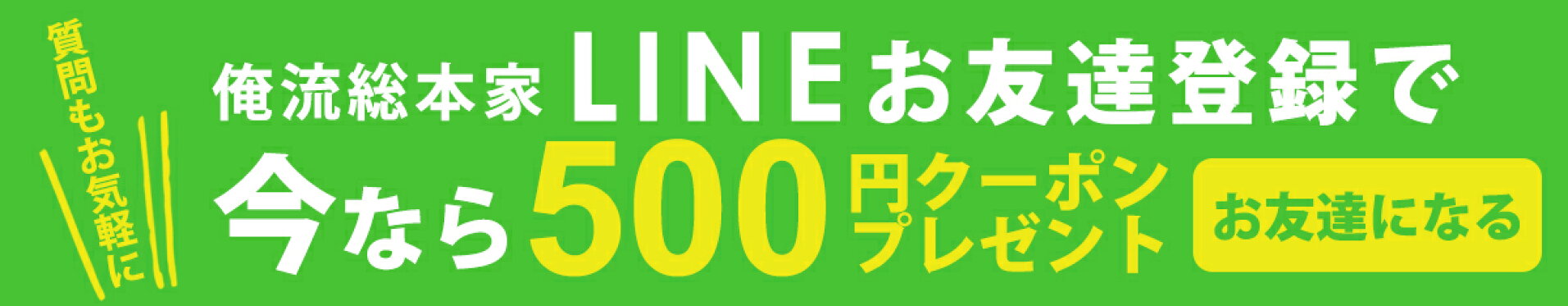 LINE