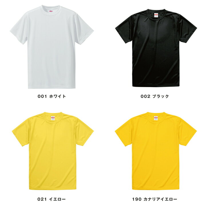 楽天市場 おもしろ プレゼント ドライtシャツ それでもまだ 着心地を重視しなくていいですか 速乾 Tシャツ ユナイテッドアスレ 4 7オンス ドライシルキータッチ 速乾 Tシャツ 無地 Tシャツ 4 7ozドライシルキ タッチtシャツ 5001 おもしろtシャツの俺流