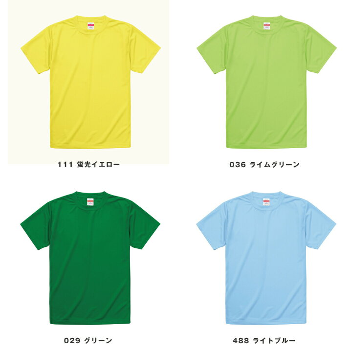 楽天市場 ドライtシャツ それでもまだ 着心地を重視しなくていいですか 速乾 Tシャツunited Athle ユナイテッドアスレ 4 7オンス ドライシルキータッチ 速乾 Tシャツ 無地 Tシャツ 4 7ozドライシルキ タッチtシャツ 5001 おもしろtシャツの俺流総本家 楽天市場 ドライtシャツ それでもまだ 着心地を重視しなくていいですか 速乾 Tシャツunited Athle ユナイテッドアスレ 4 7オンス ドライシルキータッチ 速乾 Tシャツ 無地 Tシャツ 4 7ozドライシルキ タッチtシャツ 5001 おもしろtシャツの俺流総本家