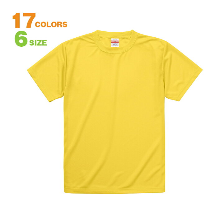 楽天市場 ドライtシャツ それでもまだ 着心地を重視しなくていいですか 速乾 Tシャツunited Athle ユナイテッドアスレ 4 7オンス ドライシルキータッチ 速乾 Tシャツ 無地 Tシャツ 4 7ozドライシルキ タッチtシャツ 5001 おもしろtシャツの俺流総本家 楽天市場 ドライtシャツ それでもまだ 着心地を重視しなくていいですか 速乾 Tシャツunited Athle ユナイテッドアスレ 4 7オンス ドライシルキータッチ 速乾 Tシャツ 無地 Tシャツ 4 7ozドライシルキ タッチtシャツ 5001 おもしろtシャツの俺流総本家