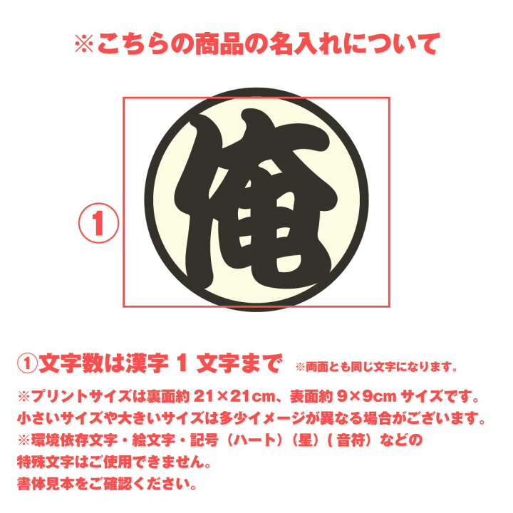 楽天市場 おもしろ プレゼント オリジナル 名入れ Tシャツ 名入れ 修行服風tシャツ ドラゴンボール コスプレ 衣装 子供 大人 コスプレ 仮装 おもしろ 大きいサイズ プレゼント 名前入れ Tシャツ オリジナルプリント 大きいサイズ パロディ おもしろtシャツの俺 楽天市場 おもしろ プレゼント オリジナル 名入れ Tシャツ 名入れ 修行服風tシャツ ドラゴンボール コスプレ 衣装 子供 大人 コスプレ 仮装 おもしろ 大きいサイズ プレゼント 名前入れ Tシャツ オリジナルプリント 大きいサイズ パロディ おもしろtシャツの俺