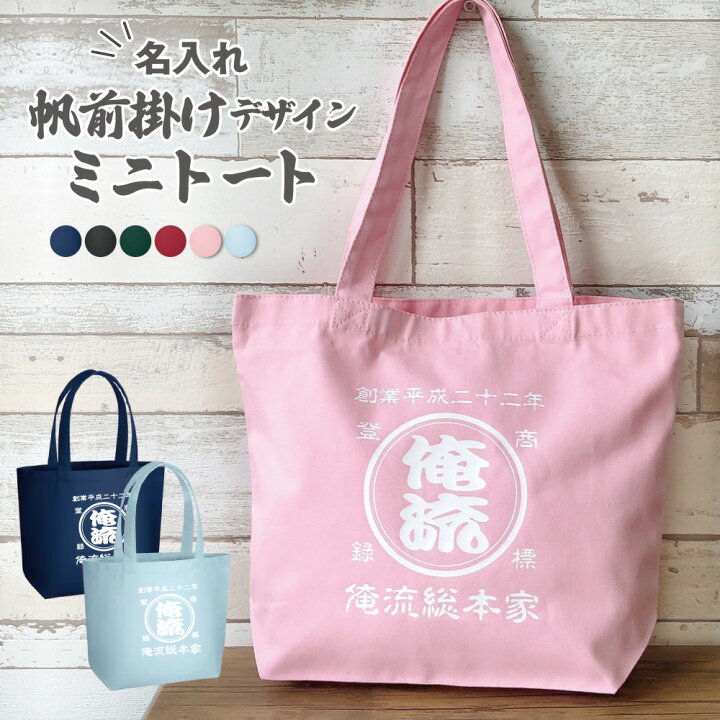 楽天市場】【 俺流総本家 】【 創業年 誕生日 名前を入れられる】帆 