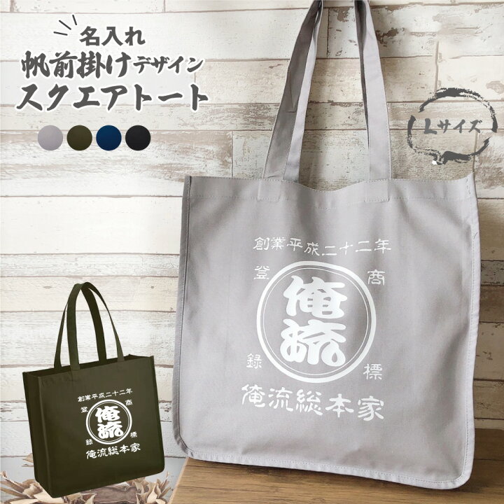 楽天市場】【 創業年 誕生日 名前を入れられる】帆前掛け風 名入れ 