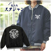楽天市場】オリジナル スタジアムジャンパーの通販
