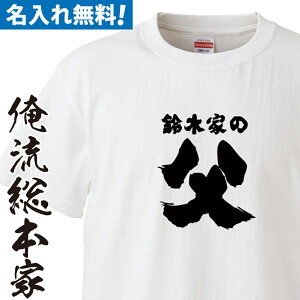 子供 Tシャツ オーダーの人気商品 通販 価格比較 価格 Com
