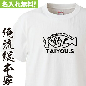 楽天市場 名入れ Tシャツ メンズファッション の通販 楽天市場 名入れ Tシャツ メンズファッション の通販