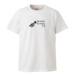 楽天市場 オリジナル 名入れ Tシャツ 名入れ トランペット 吹奏楽部 長袖 プレゼント 大きいサイズ オリジナルtシャツ メッセージtシャツ 文字入り 一枚から プリントtシャツ 吹奏楽部 部活 文字tシャツ 文字 ティーシャツ 作成 注文 プリント お揃い ペア メンズ