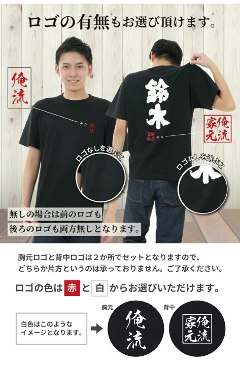 楽天市場 おもしろ プレゼント オリジナル語録tシャツ 500円で 長袖 白黒のみ ラッピング無料 おもしろ名入れ Tシャツ 文字tシャツ メッセージtシャツ ふざけtシャツ オリジナルtシャツ ネタtシャツ おもしろtシャツの俺流総本家