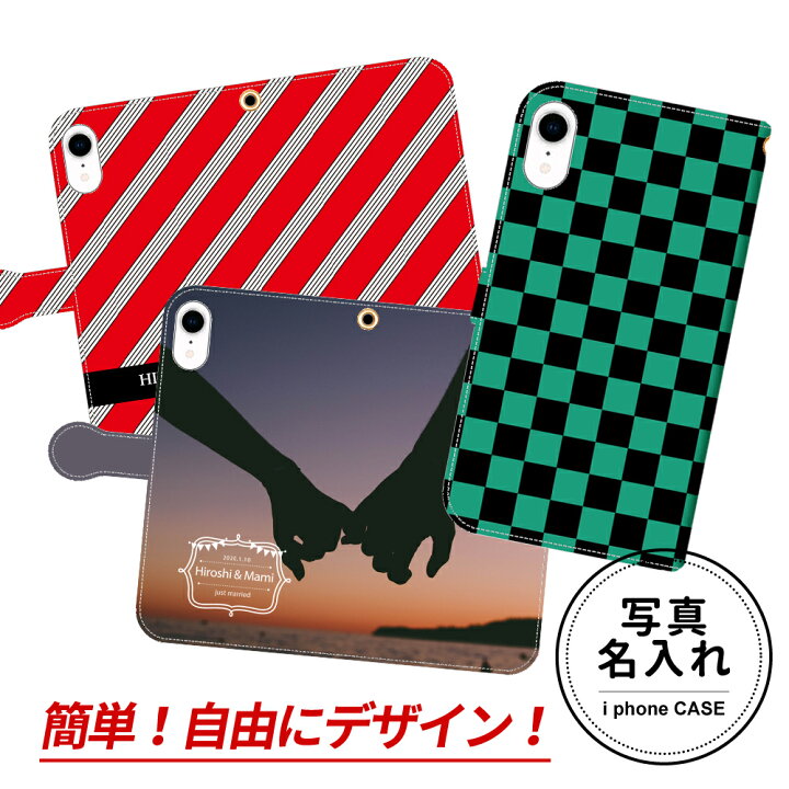 楽天市場 おもしろ プレゼント スマホケース 手帳型 名入れ オーダーメイド 俺流デザイナー オリジナル 写真から作れる スマホ ケース Iphoneケース 画像 写真 カバー ペット 子供 おすすめ スマホケース 手帳型 全機種対応 携帯ケース おもしろtシャツの俺流
