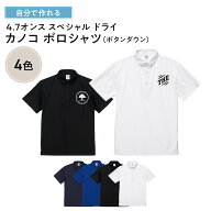 【 オリジナルtシャツ 写真 デザイン 作成 1枚から 追加料金無し 】 俺流デザイナー オリジナル 4.7オン…
