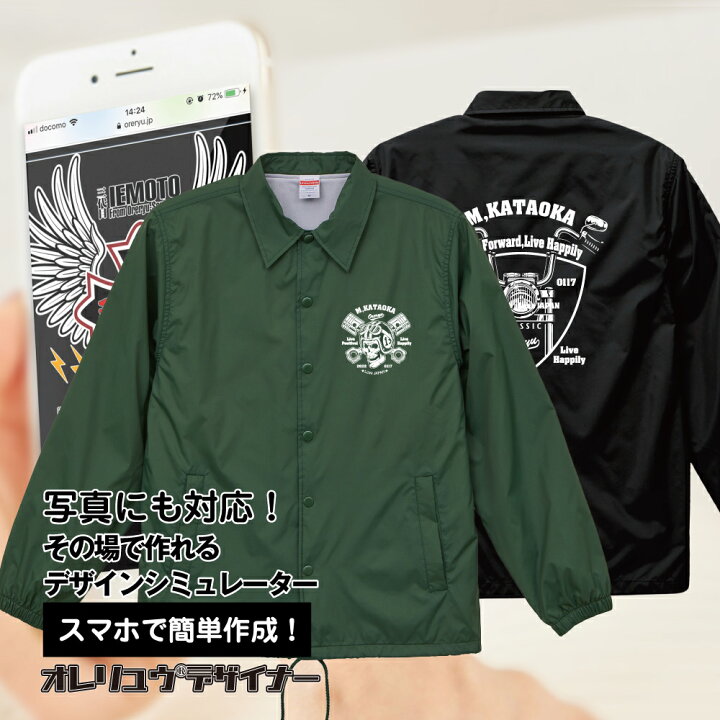 楽天市場】【 追加料金無し！ 】オリジナルジャケットが1枚から作れる 
