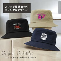 楽天市場】コットンツイルバケットハットの通販