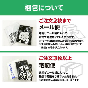 楽天市場 プレゼントにもお勧め おもしろtシャツ 俺流総本家 魂心tシャツ ソフトテニス魂 メッセージtシャツ おもしろ雑貨 文字tシャツ 面白 大きいサイズ プレゼント バックプリント 外国人 お土産 ティテニス部 錦織圭 スポーツ 運動 部活系 おもしろt