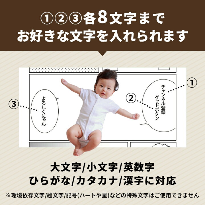 楽天市場 おもしろ プレゼント 出産祝い 名入れ バスタオル 漫画フレームバスタオル ギフト ユニーク 赤ちゃん 撮影 コミック風 背景 寝相アート 男の子用 女の子用 タオル お昼寝 アート コミック ベビー 祝百日 誕生日 お食い初め ペット おもしろtシャツの