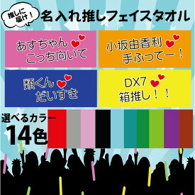 楽天市場 オリジナルタオル 1枚からの通販