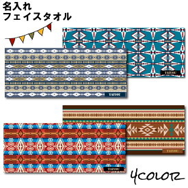 楽天市場 ネイティブ柄 タオルの通販
