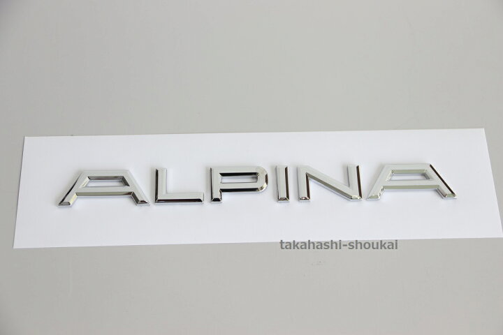 楽天市場】アルピナ BMW純正部品【ALPINA】リアトランクエンブレム7 