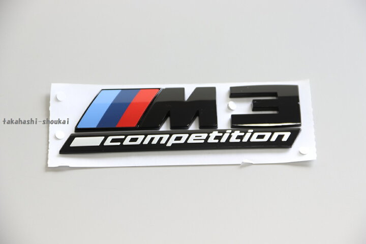 楽天市場】M3 コンペティション BMW純正品 エンブレム (艶有り黒)G80 3 