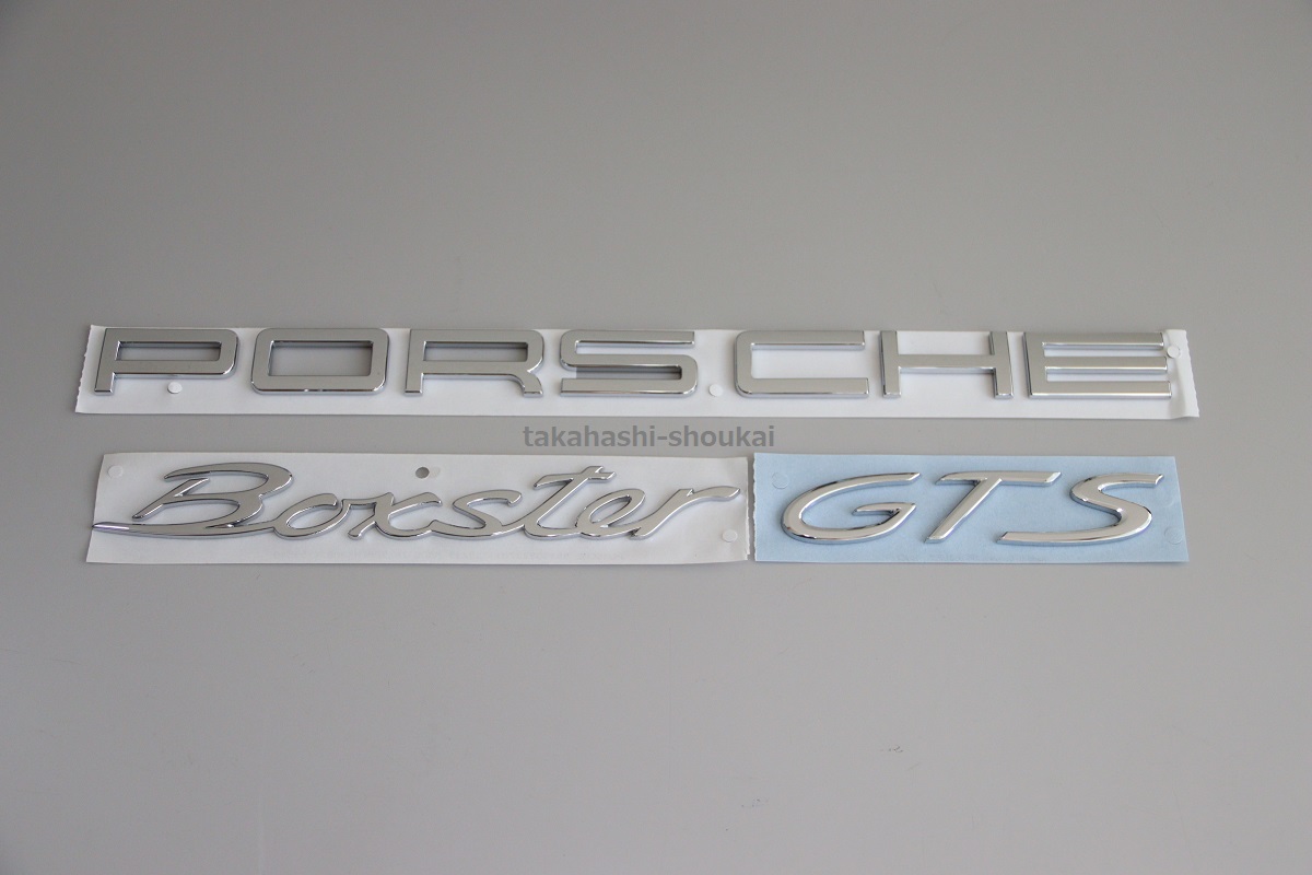 エンブレム ’PORSCHE Boxster GTS’ メッキエンブレム 981 ボクスター リアトランク用その他モデルにもボクスター 718 987 986 他