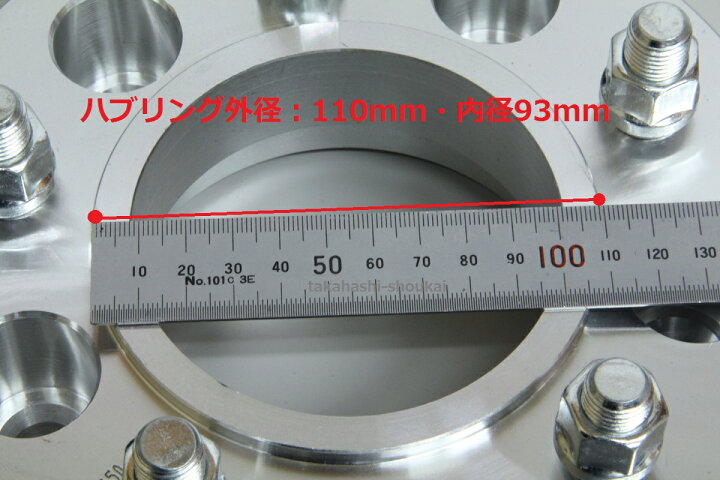 楽天市場】5穴 PCD150 ハブリング付きワイドトレッドスペーサー 2枚 厚 