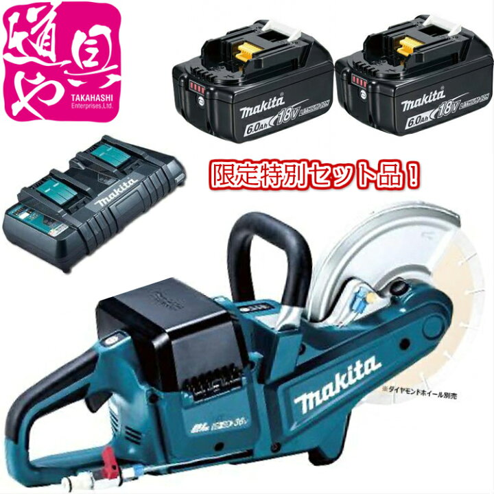楽天市場】マキタ 36V(18V+18V)【充電式パワーカッタ CE090DZ 230mm 