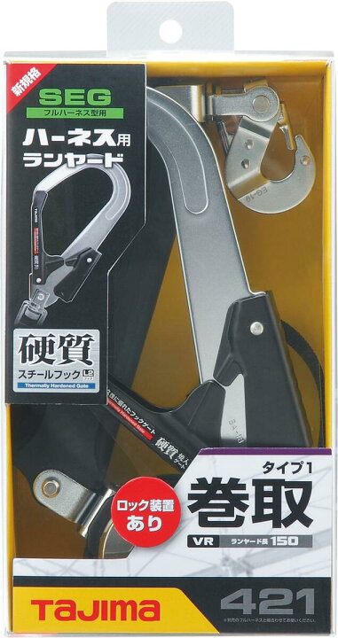 楽天市場】在庫あり A1VR150-L2 タジマ ハーネス用ランヤード VR150 