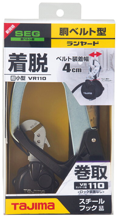 楽天市場】在庫あり B1VR110-CL1 タジマ 胴ベルト用ランヤード VR110 