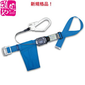 特価品 TB-RN-590-BL4-M-BP ツヨロン 胴ベルト型 墜落制止用器具 リトラ 青 Mサイズ 新規格 墜落制止用器具【領収書対応】