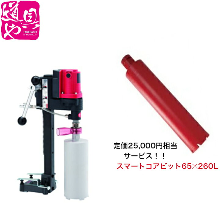 コンセック 支払わ ハッケン コアドリル SPJ-123C