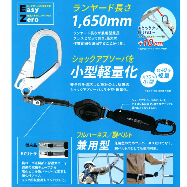 楽天市場】TL-EZ93SV-21KSG-130KG 藤井電工 新規格 安全帯 墜落制止用 