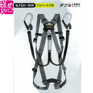 No.FGH-16WM-GY No.FGH-16WL-GY �V�K�i �ė����~�p��� TOYO SAFETY �J���n�[�l�X KARU HARNESS �t���n�[�l�X�^ �_�u�� �L�k���������[�h�y����z�y�̎����Ή��z